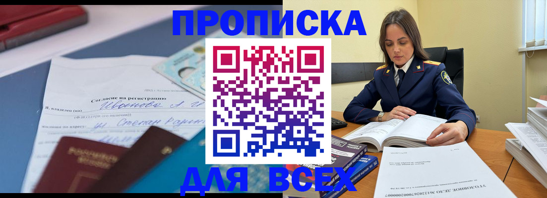 временная регистрация адрес в Бабаево