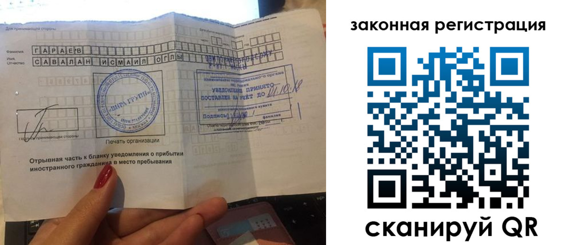 прописка для военкомата в Бабаево