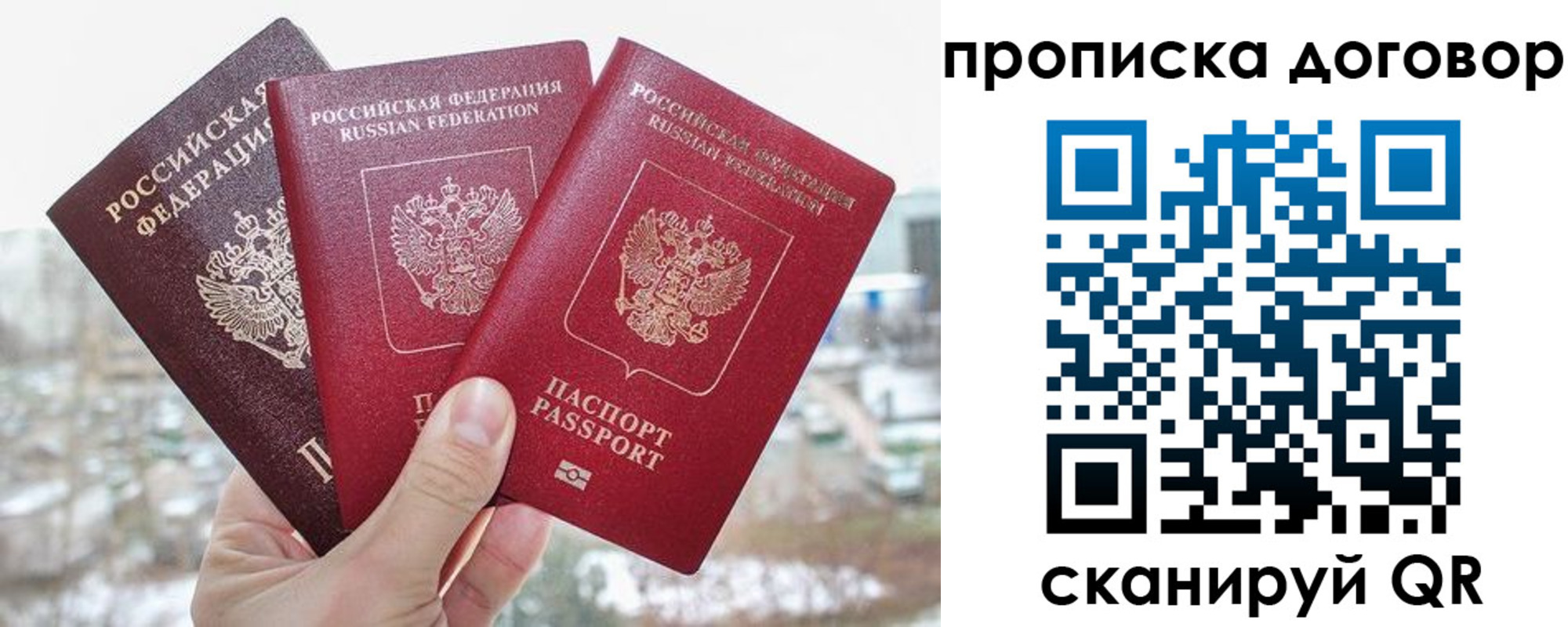 временная регистрация в Бабаево