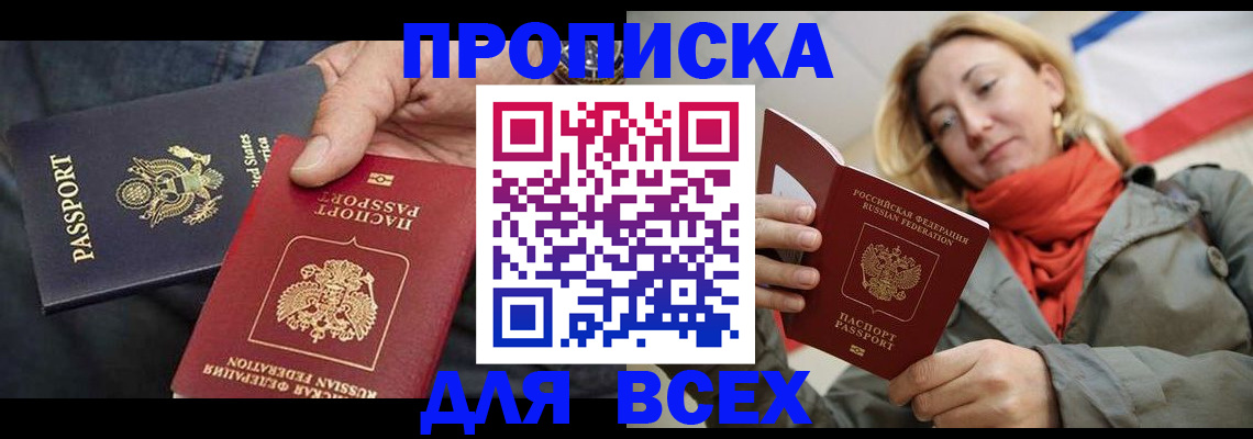 регистрация для дет. сада в Бабаево