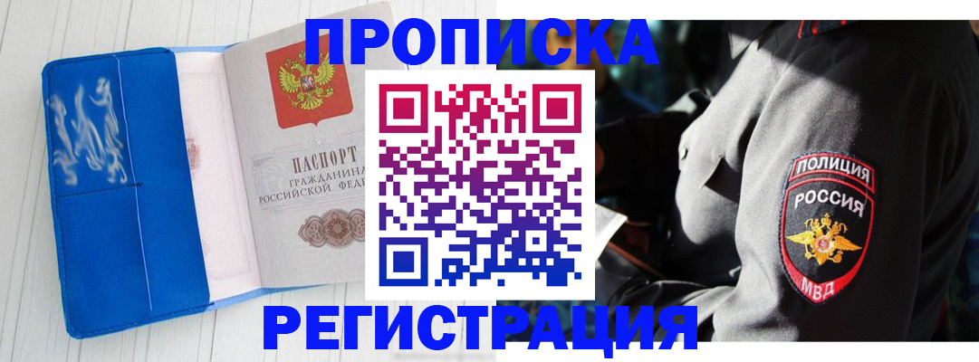 временная регистрация поиск в Бабаево