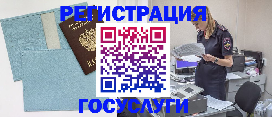временная регистрация собственник в Бабаево
