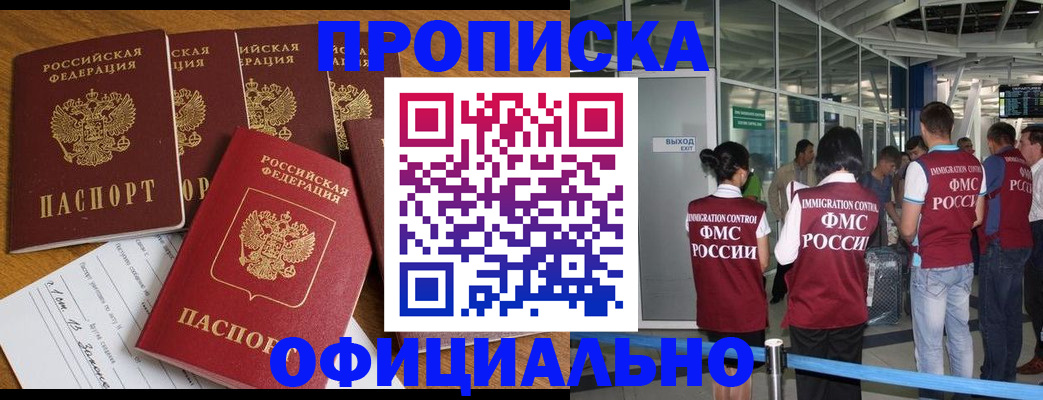 временная регистрация 2025 в Бабаево