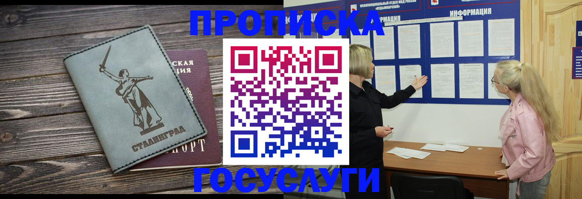 прописка иностранных граждан в Бабаево