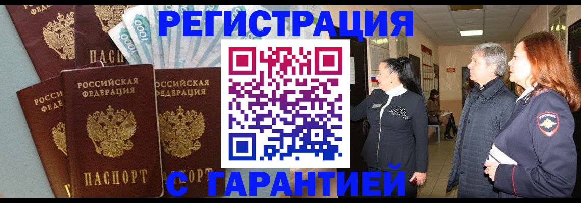временная регистрация поиск в Бабаево